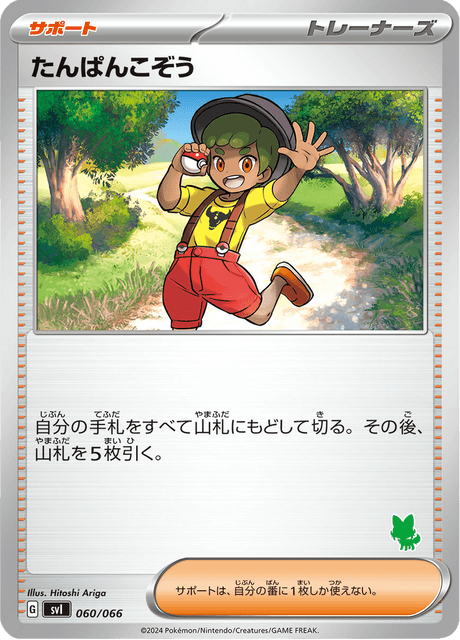 Youngster