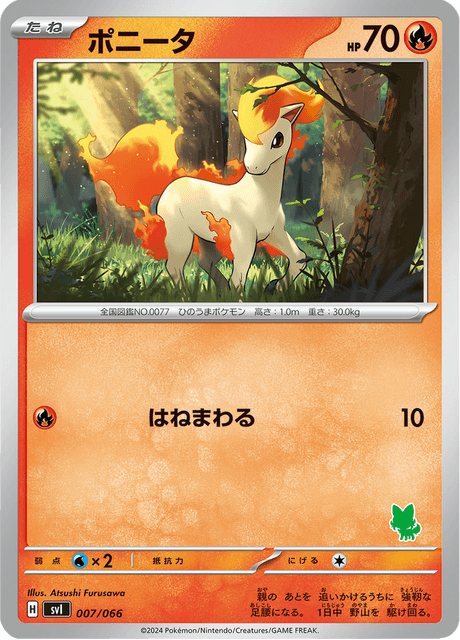 Ponyta – Japanische Pokémon-Karte aus Scarlet & Violet: Battle Academy