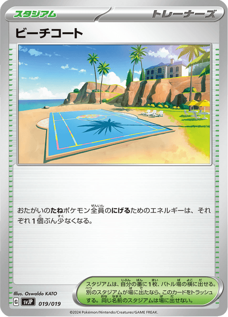 Beach Court