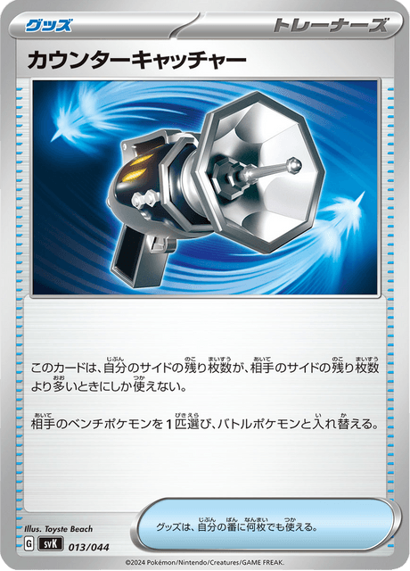 Counter Catcher