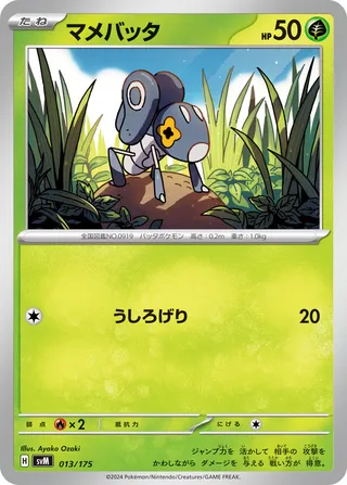 Nymble – Japanische Pokémon-Karte aus Generations Starter Decks