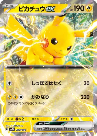 Pikachu ex – Japanische Pokémon-Karte aus Generations Starter Decks