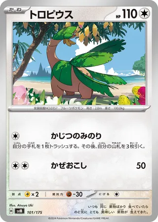 Tropius – Japanische Pokémon-Karte aus Generations Starter Decks