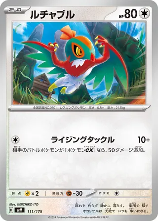 Hawlucha – Japanische Pokémon-Karte aus Generations Starter Decks