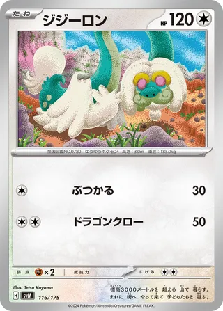 Drampa – Japanische Pokémon-Karte aus Generations Starter Decks