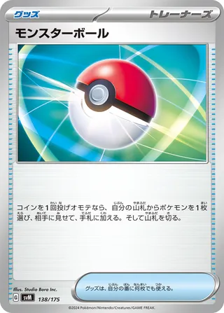 Poké Ball – Japanische Pokémon-Karte aus Generations Starter Decks