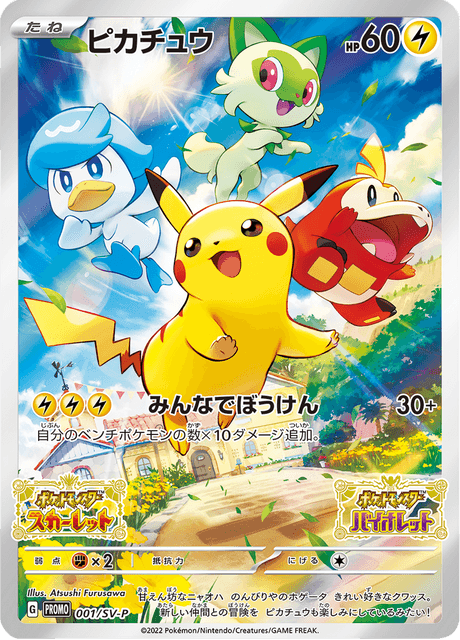 Pikachu