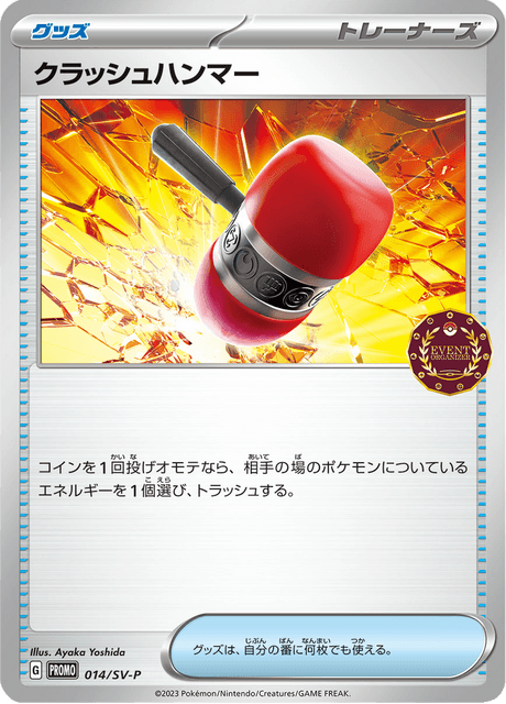 Crushing Hammer