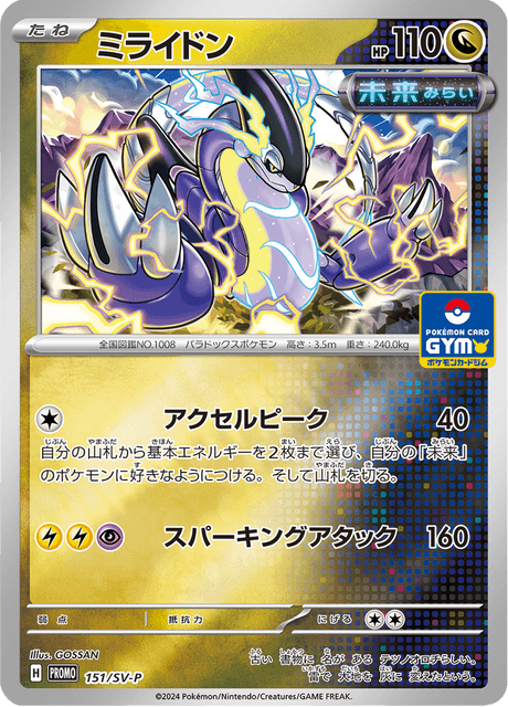 Miraidon – Japanische Pokémon-Karte aus Scarlet & Violet Promotional Cards