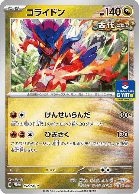 Koraidon – Japanische Pokémon-Karte aus Scarlet & Violet Promotional Cards