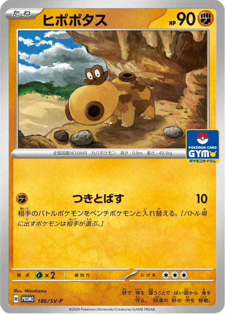 Hippopotas – Japanische Pokémon-Karte aus Scarlet & Violet Promotional Cards