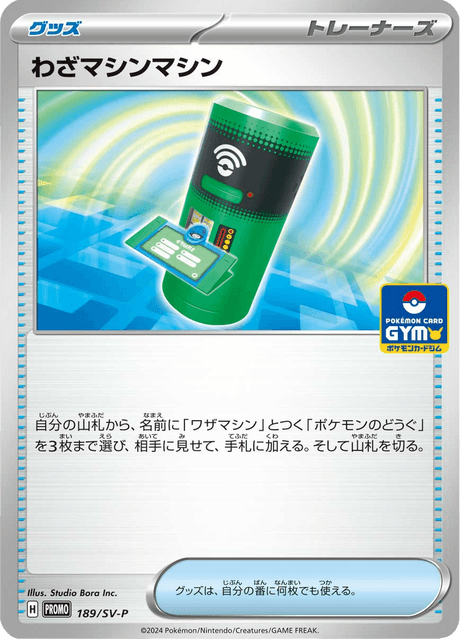 TM Machine – Japanische Pokémon-Karte aus Scarlet & Violet Promotional Cards