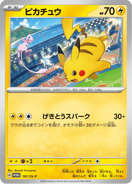 Pikachu – Japanische Pokémon-Karte aus Scarlet & Violet Promotional Cards