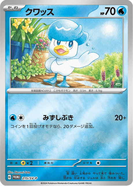 Quaxly – Japanische Pokémon-Karte aus Scarlet & Violet Promotional Cards
