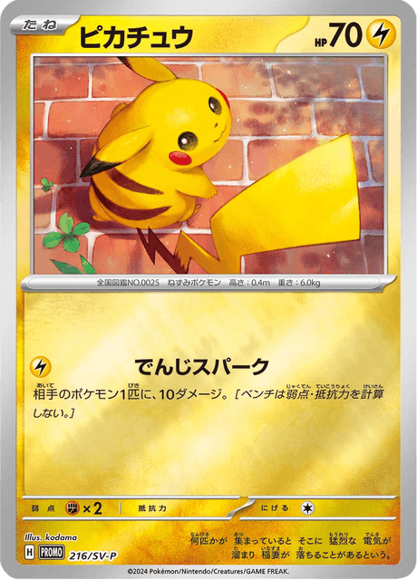 Pikachu – Japanische Pokémon-Karte aus Scarlet & Violet Promotional Cards