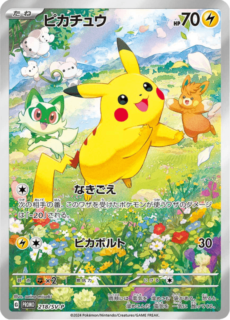 Pikachu