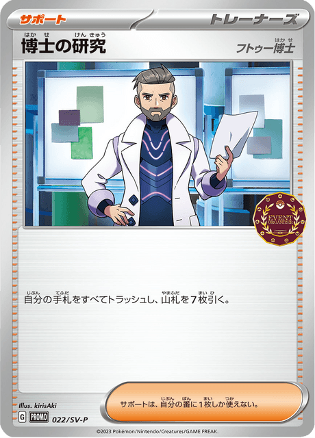 Professor's Research