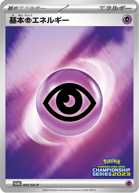 Psychic Energy – Japanische Pokémon-Karte aus Scarlet & Violet Promotional Cards