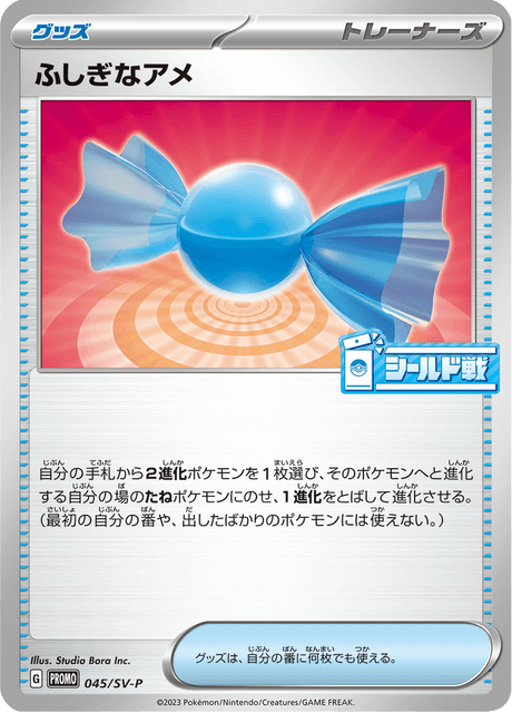 Rare Candy