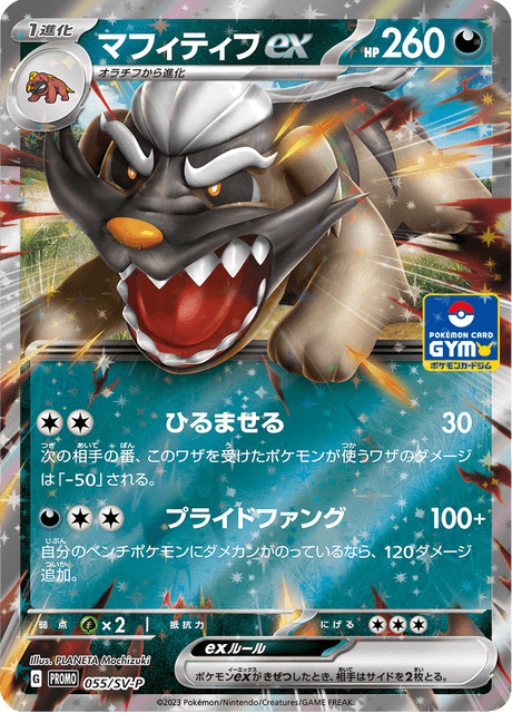 Mabosstiff ex – Japanische Pokémon-Karte aus Scarlet & Violet Promotional Cards