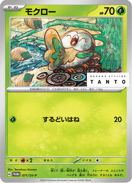 Rowlet
