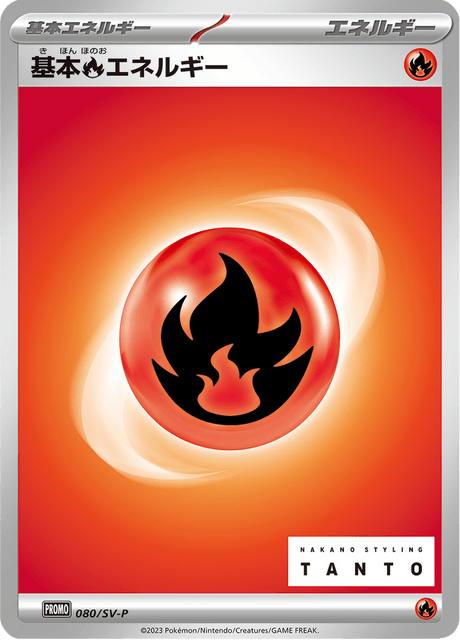 Fire Energy – Japanische Pokémon-Karte aus Scarlet & Violet Promotional Cards