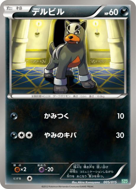 Houndour