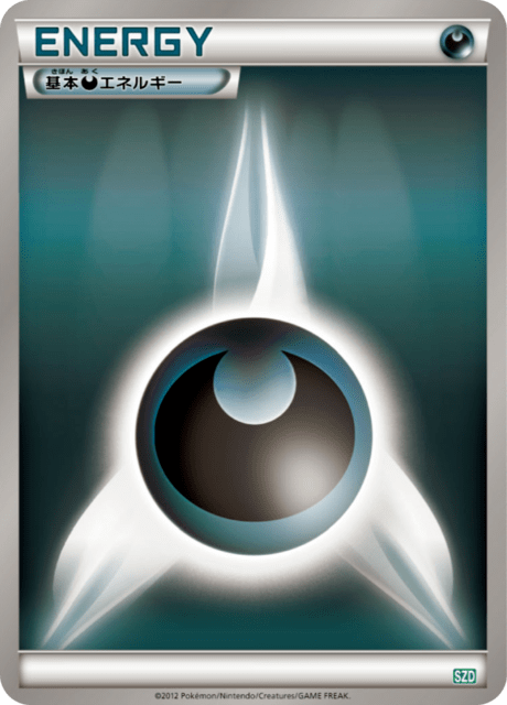 Dark Energy