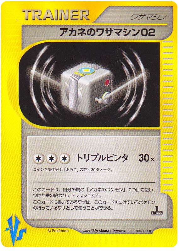 Whitney's TM 02
