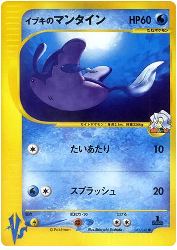 Clair's Mantine