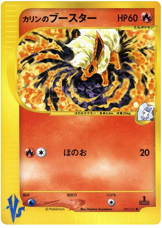 Karen's Flareon
