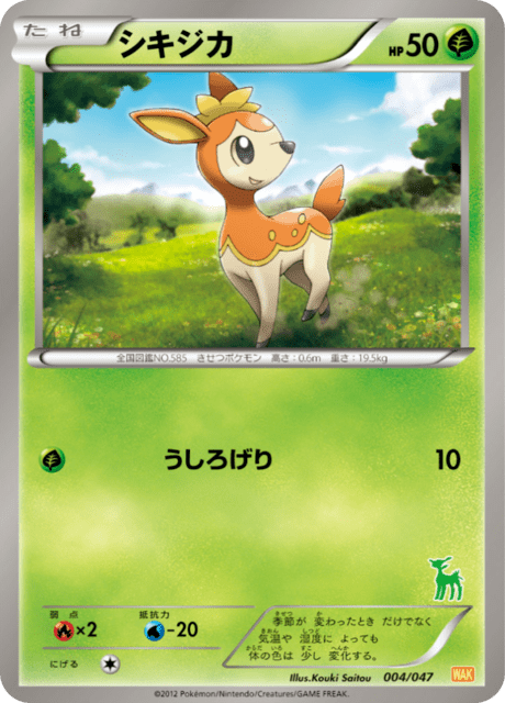 Deerling