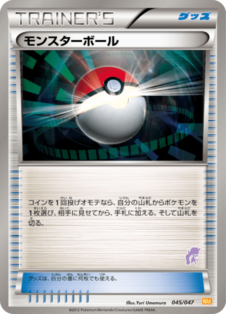 Poké Ball