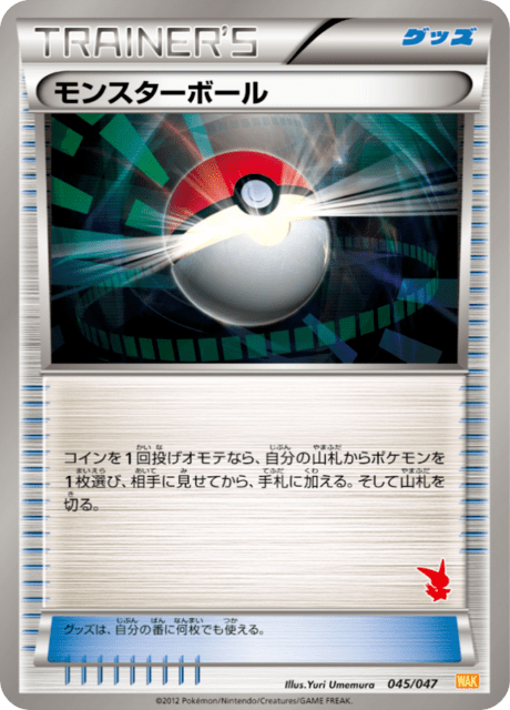 Poké Ball