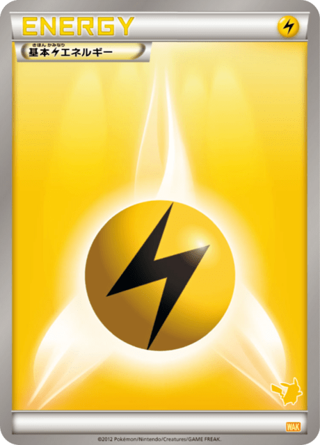 Electric Energy