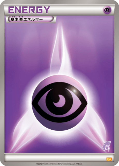 Psychic Energy