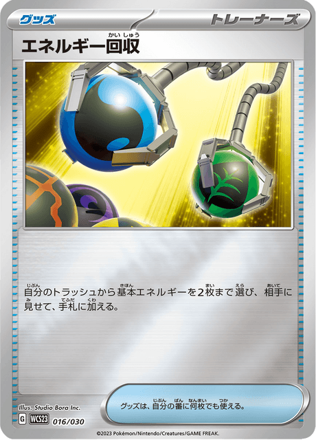 Energy Retrieval