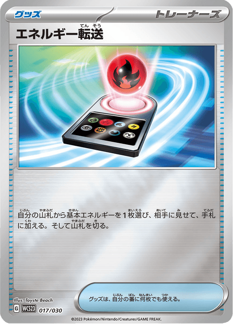 Energy Search