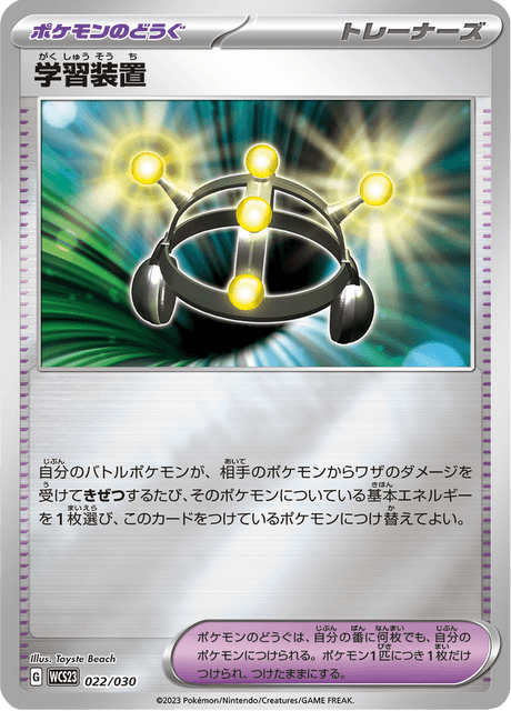 Exp. Share