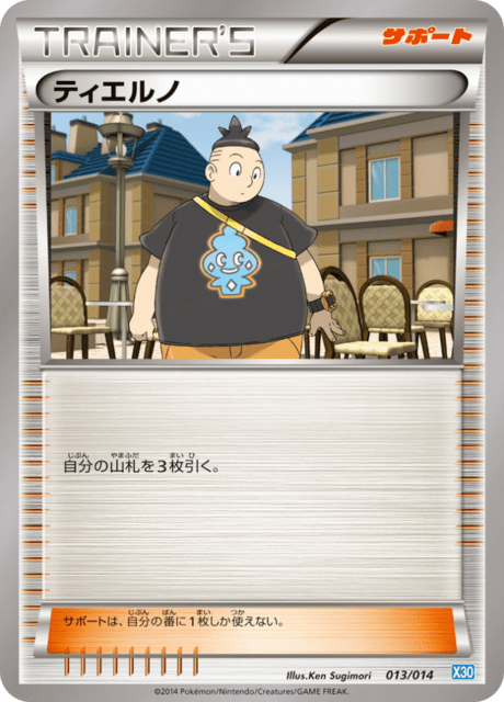 Tierno