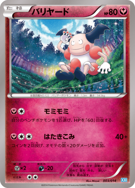 Mr. Mime