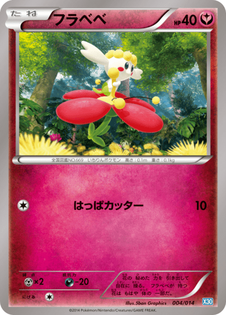 Flabebe