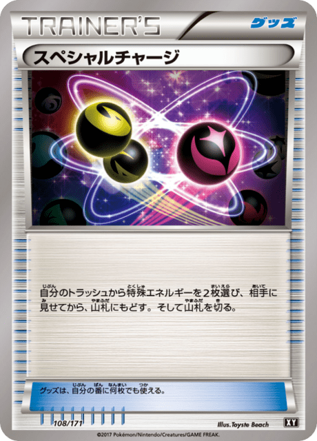 Special Charge