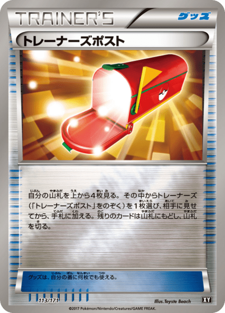 Trainers' Mail