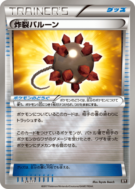 Bursting Balloon – Japanische Pokémon-Karte aus Best of XY