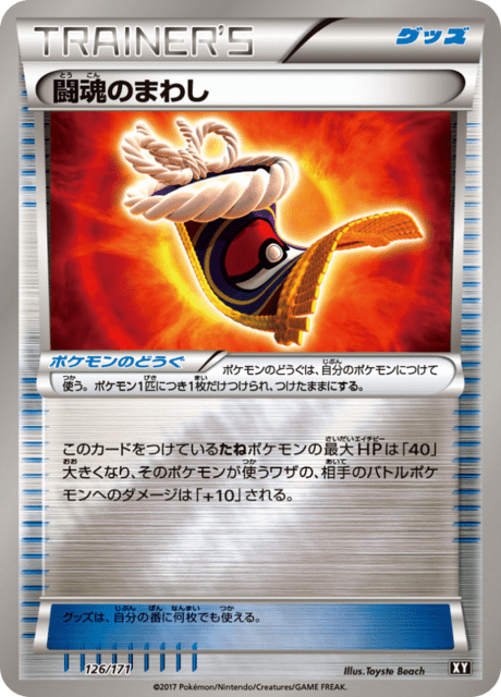 Fighting Fury Belt