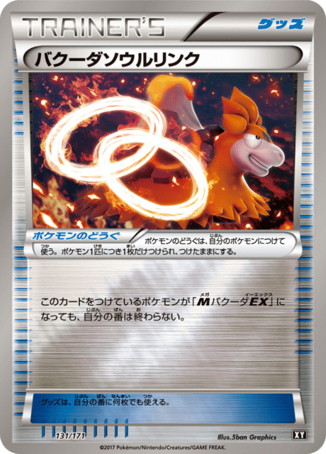 Camerupt Spirit Link – Japanische Pokémon-Karte aus Best of XY