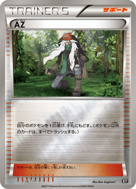 AZ – Japanische Pokémon-Karte aus Best of XY