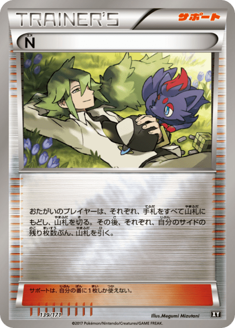 N – Japanische Pokémon-Karte aus Best of XY