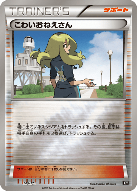 Delinquent
